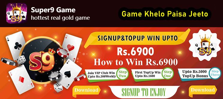 S9 Game Pakistan